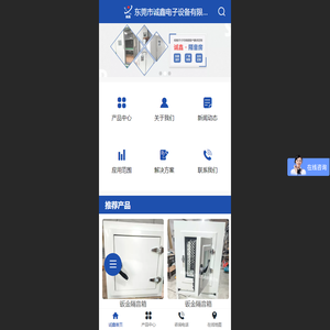 东莞屏蔽室-隔音室-屏蔽箱-隔音箱-消音室生产厂家-东莞市诚鑫电子设备有限公司 - 东莞屏蔽室-隔音室-屏蔽箱-隔音箱-消音室生产厂家-东莞市诚鑫电子设备有限公司