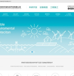 大庆百世环保科技开发有限公司