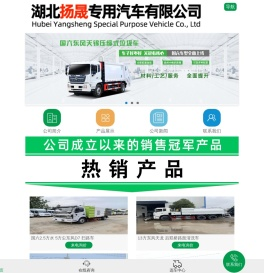 洒水车-环卫垃圾车-压缩垃圾车-洗扫车-扫路车-环卫车生产厂家