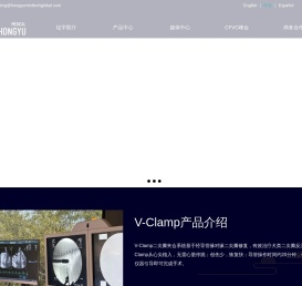 V-Clamp、竑宇医疗、二尖瓣反流-上海竑宇医疗