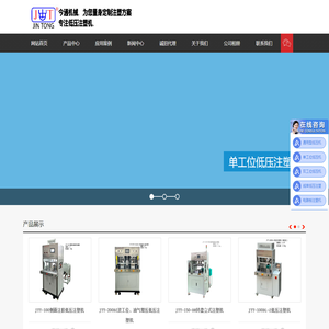 低压注塑机_立式注塑机生产厂家_低压注塑机模具-东莞今通机械