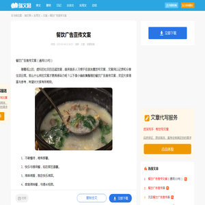 餐饮广告宣传文案（通用320句）