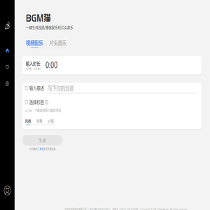 AI定制背景音乐下载平台-BGM猫