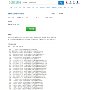 华佗中医大师软件5.0.3.7破解版_讯易软件-源码之巅峰