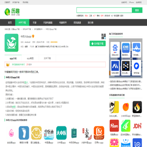 中药大全app免费-中药大全app下载免费软件官方版2025下载安装