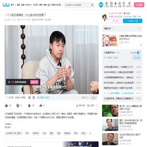 一个人能否够赚钱，什么是决定性因素？_哔哩哔哩_bilibili