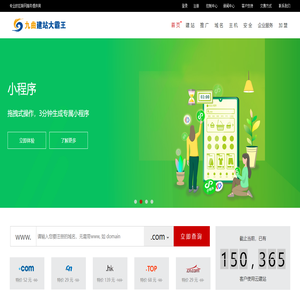 九曲建站大霸王 域名注册|双线虚拟主机|双线空间|虚拟主机|空间租用|主机租用|企业邮箱|网站推广 - 九曲建站大霸王专业的虚拟主机提供商,全心为您服务!