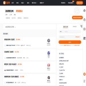 【资源整合岗招聘】_2025北京资源整合岗招聘信息-猎聘