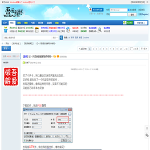记一次奇葩的破解软件教程~ - 吾爱破解 - 52pojie.cn