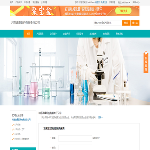 河南迪康医药有限责任公司 首页