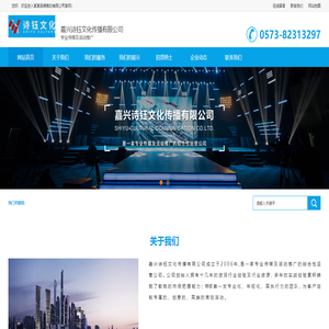 嘉兴会务公司-会展公司-嘉兴诗钰文化传播有限公司