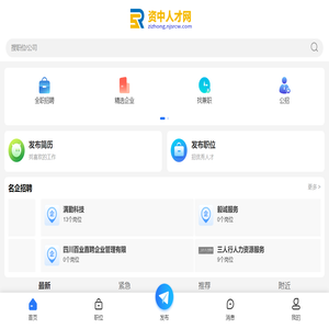 资中招聘网_资中人才网_内江资中县本地最新找工作信息