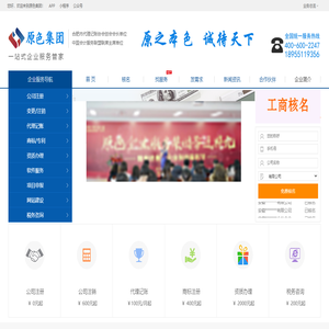原色会计-合肥注册公司_合肥代理记账公司_营业执照代办