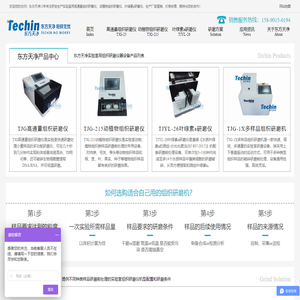 组织研磨机-高通量组织研磨仪-实验室多样品组织研磨机-东方天净