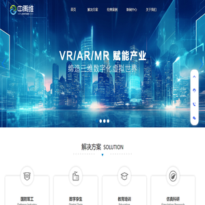 武汉VR/AR/MR开发-VR虚拟仿真公司-中禹维