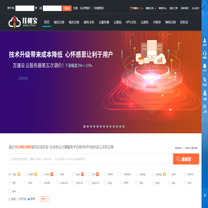 挂机宝-企业级云计算服务平台拨号VPS挂机宝云主机