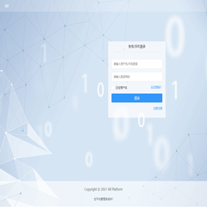 全平台管理系统N1