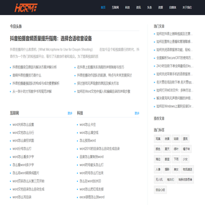 HCRM融媒 - 最新互联网资讯