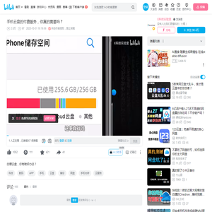 手机云盘的付费服务，你真的需要吗？_哔哩哔哩_bilibili