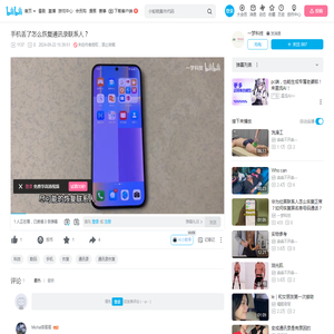 手机丢了怎么恢复通讯录联系人？_哔哩哔哩_bilibili