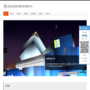夜景效果图,亮化工程,照明工程,夜景照明,北京星光景环境艺术有限公司