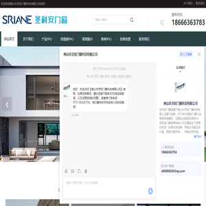 佛山门窗厂家-门窗品牌招商加盟-门窗定制-断桥平开窗-圣利安门窗