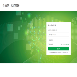 金农园艺信息网 中国园艺信息网络平台