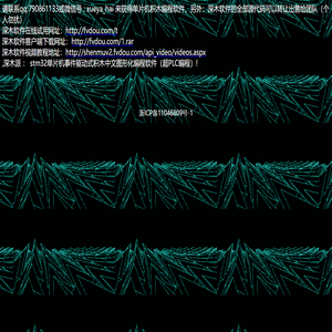 深木派 ---stm32单片机事件驱动式积木中文图形化编程软件（超PLC编程）