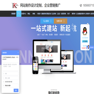 网站制作设计定制，企业营销推广