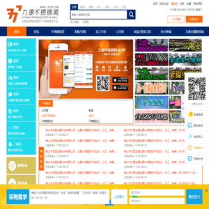 力源不锈钢网-不锈钢产业链垂直信息平台及佛山不锈钢专业市场