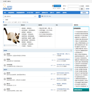 国家备案的宠物领养平台-流浪啦宠物领养网 -  Powered by Discuz!