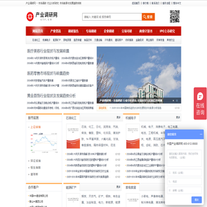 产业调研网 - 市场调研 行业分析研究 市场前景与发展趋势预测