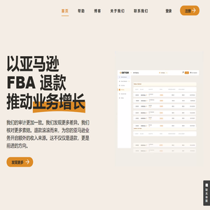 亚马逊退款_亚马逊索赔_FBA退款索赔处理-Getida给利达