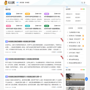 耳白网 - 最新游戏攻略来这里