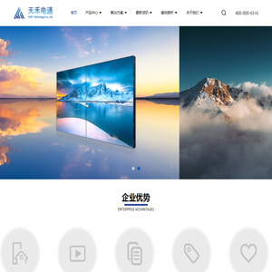 led显示屏,液晶拼接屏,触摸会议一体机-天禾电通