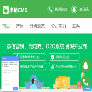 小猪创梦cms_小猪创梦CMS官方站,专业小程序 电商分销商城 O2O平台开发商