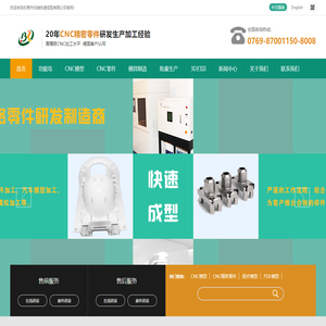 CNC模型加工|CNC精密零件|模具加工|汽车模型|医疗模型|航空电子|东莞市伯瑞快速成型技术有限公司-CNC模型加工|CNC精密零件|模具加工|汽车模型|医疗模型|航空电子