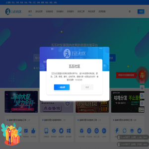 五五社区源码网是国内优秀的资源共享平台丨超10年资源共享经验丨手游源码丨端游源码丨页游源码丨服务端丨源码网丨服务的源码丨客户端源码丨架设教程丨感谢大家一如既往的支持