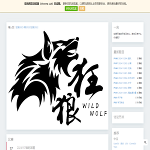 首页 - wildwolf