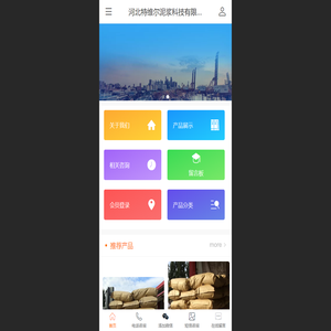 河北特维尔泥浆科技有限公司