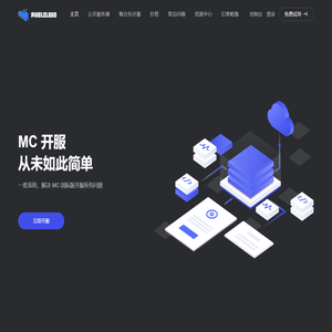 PixelCloud - 简单好用的 Minecraft 服务器提供商 我的世界国际服租赁开服