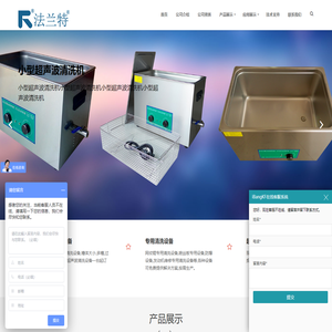 杭州法兰特超声波_单槽超声波清洗机_自动超声波清洗机_防爆超声波清洗机