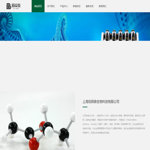 gibco_thermofisher_培养基_移液器_离心管_培养皿_上海佰舜泰生物科技有限公司