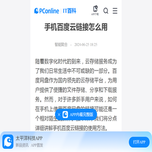 移动数据多久可以恢复正常-万兴数据管家