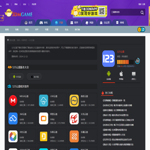 123云盘下载_123云盘最新版下载_123云盘app下载_3DM手游