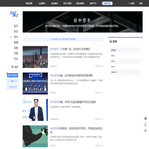 投中资本_最新投中资本相关热门资讯_36氪