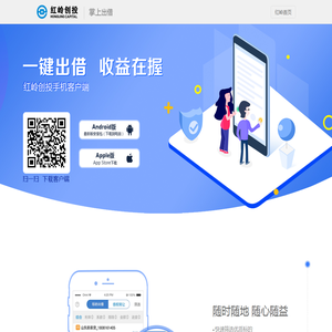 红岭创投手机APP下载_苹果iOS版_安卓Android版手机客户端下载
