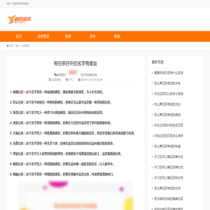 带白茶好听的名字有哪些_白茶百科_综合资讯