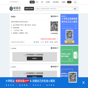 政府机构具有扩张的本性已被( )-刷刷题APP