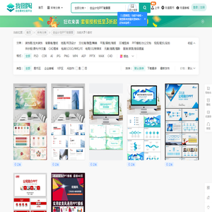 创业计划PPT背景图专题模板-创业计划PPT背景图图片素材下载-我图网